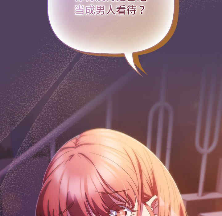 受害者联盟/四人同居太拥挤