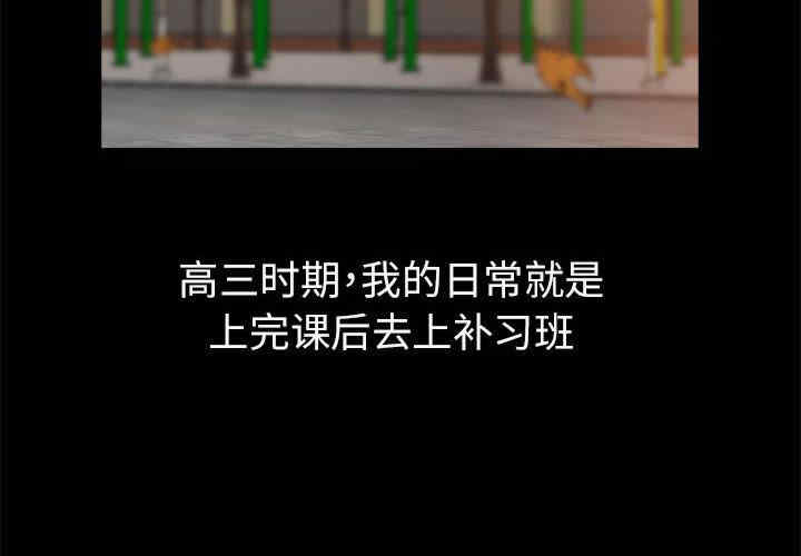 亲家的女人们/寄生亲家