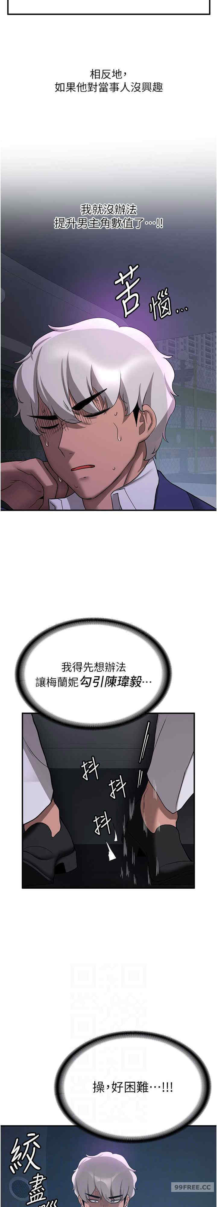 抢女友速成班