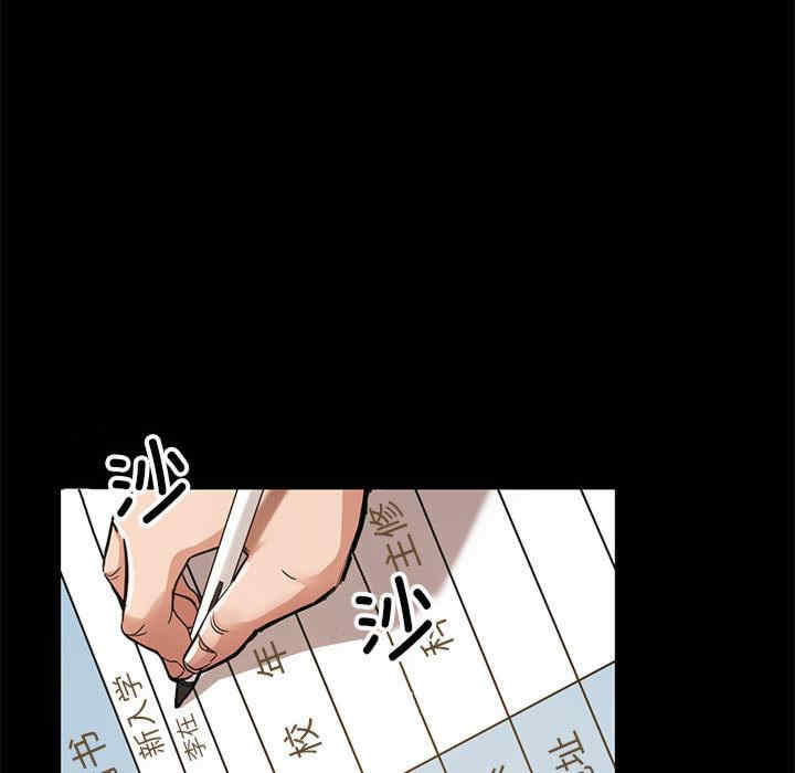 亲家的女人们/寄生亲家