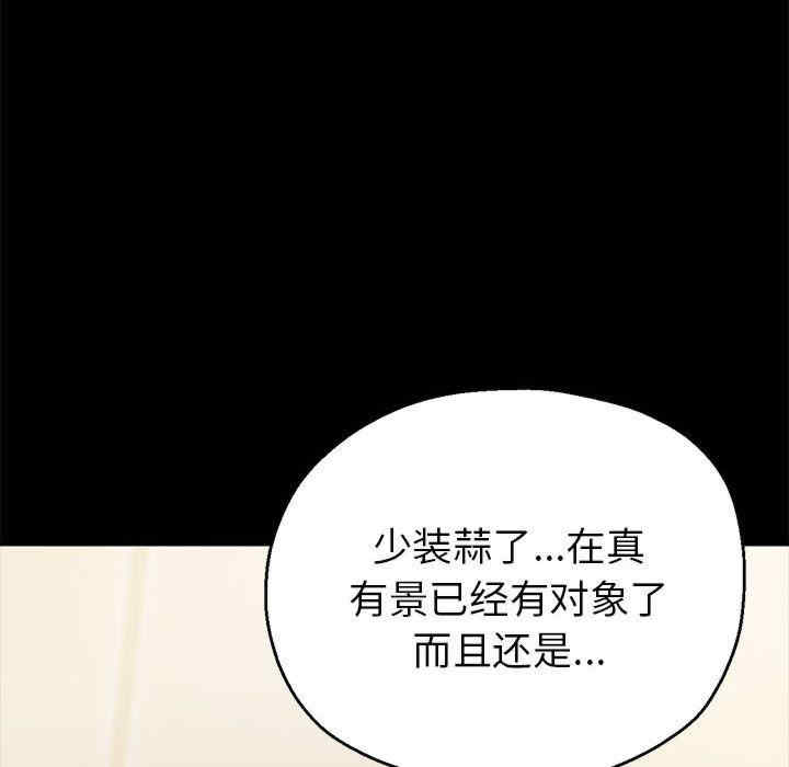 亲家的女人们/寄生亲家