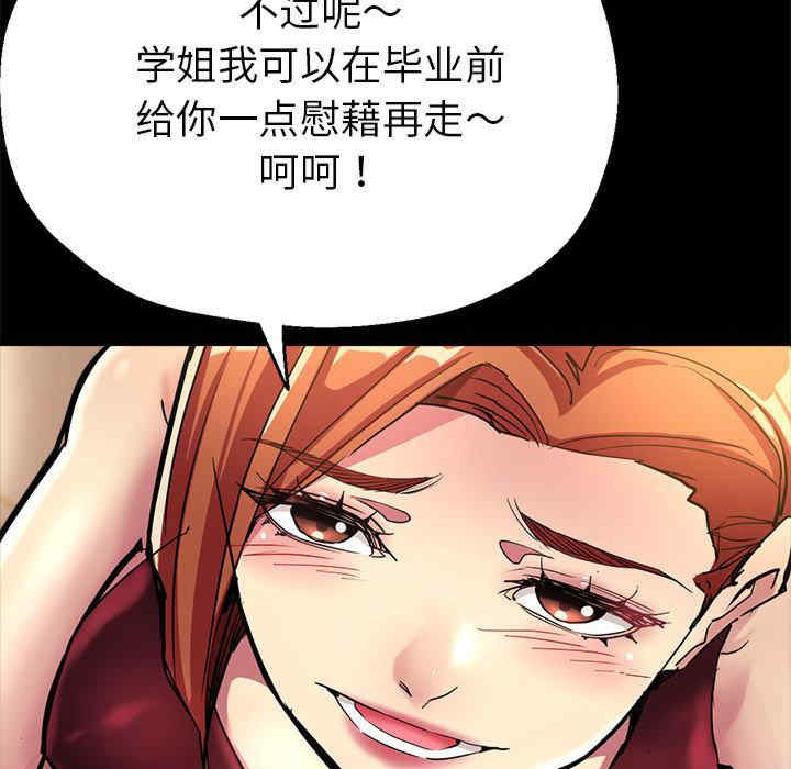 亲家的女人们/寄生亲家