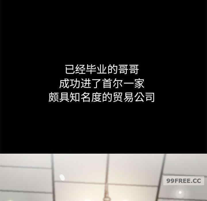 亲家的女人们/寄生亲家