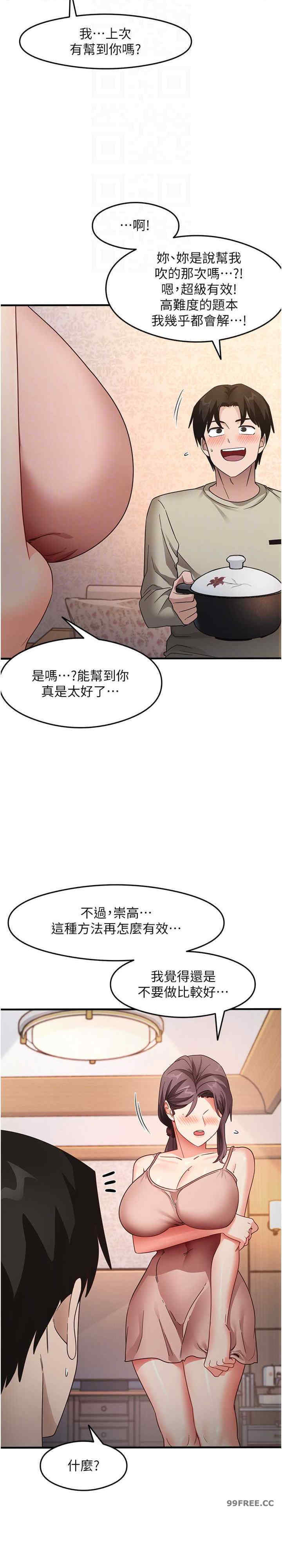 尻试之神学习法