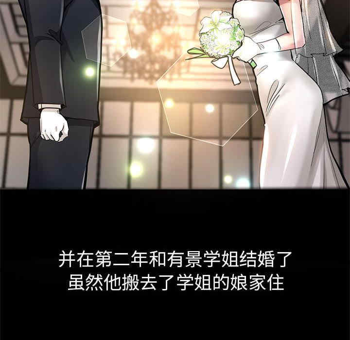 亲家的女人们/寄生亲家