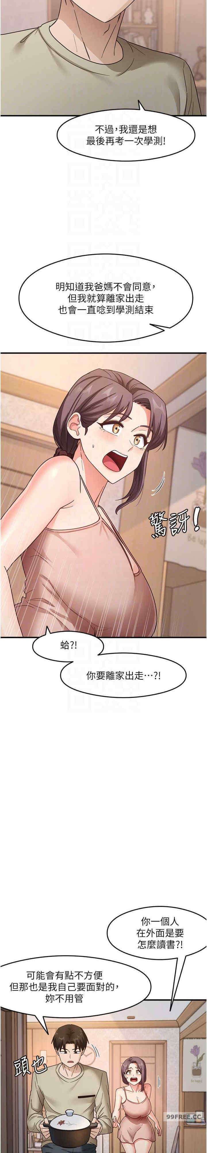 尻试之神学习法