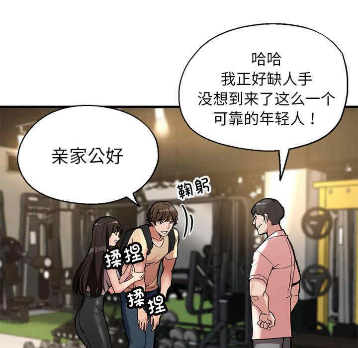 亲家的女人们/寄生亲家