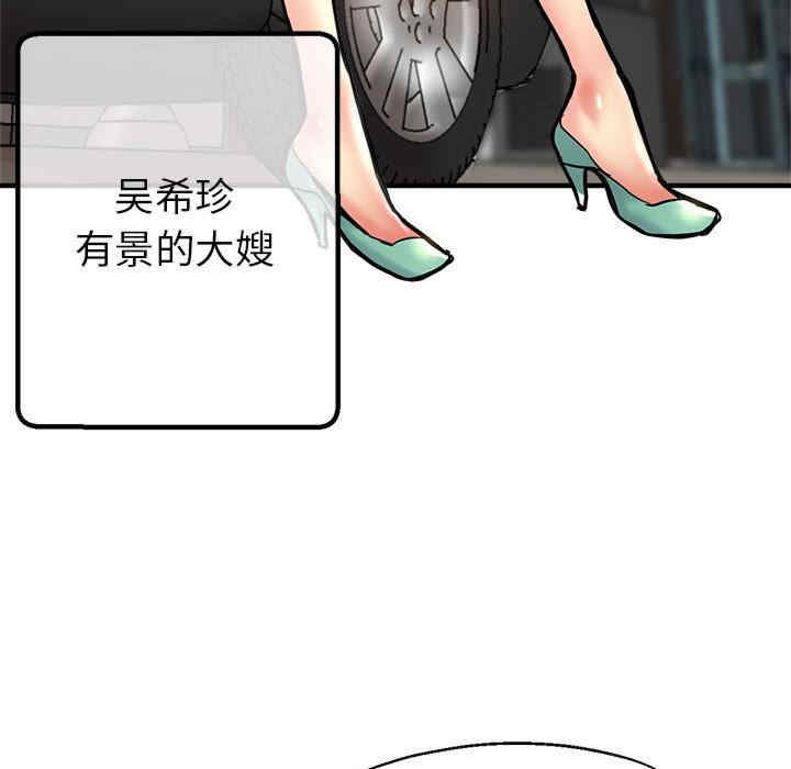 亲家的女人们/寄生亲家