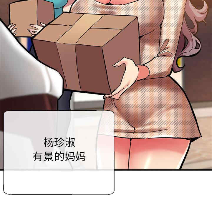 亲家的女人们/寄生亲家