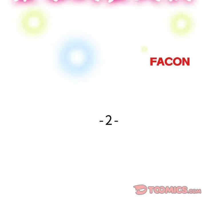 亲家的女人们/寄生亲家