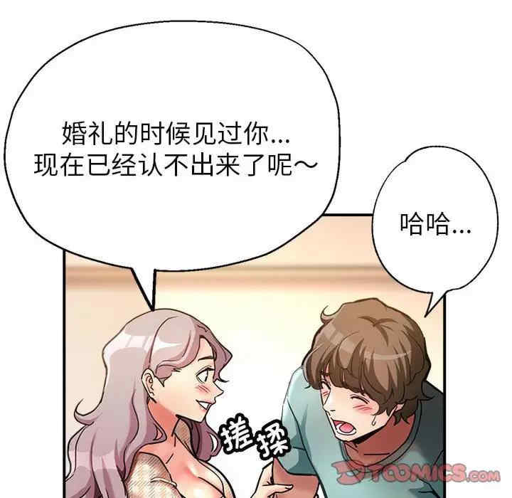 亲家的女人们/寄生亲家