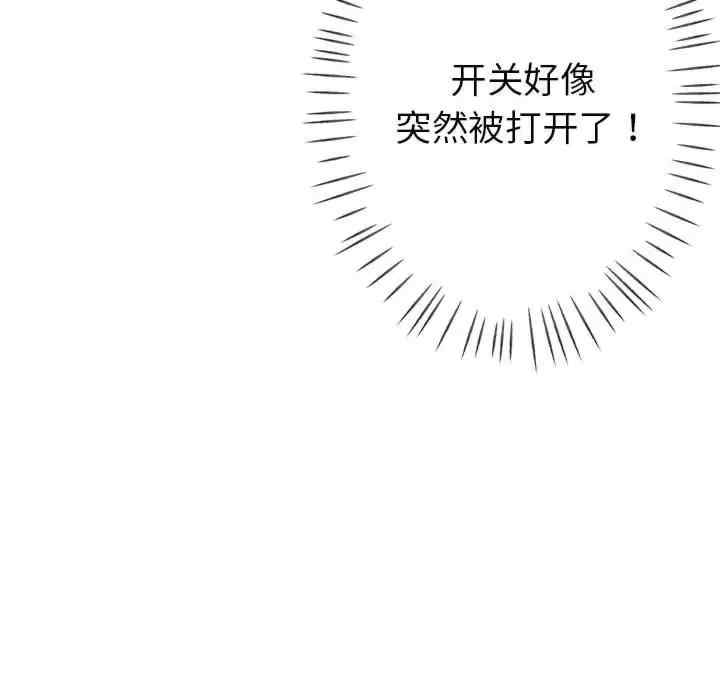 亲家的女人们/寄生亲家