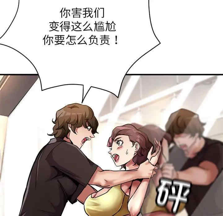 亲家的女人们/寄生亲家