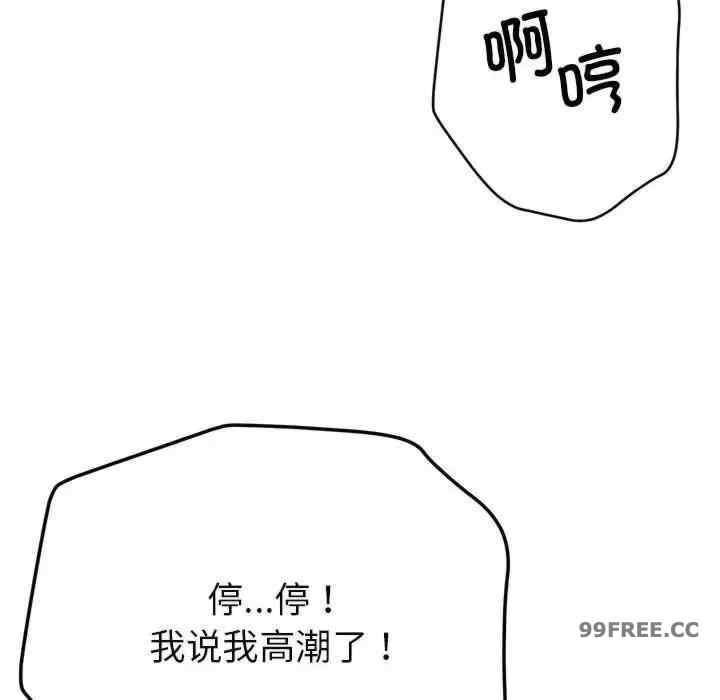 亲家的女人们/寄生亲家