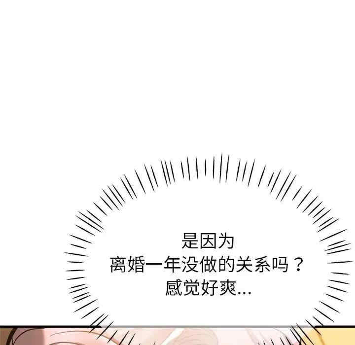 亲家的女人们/寄生亲家