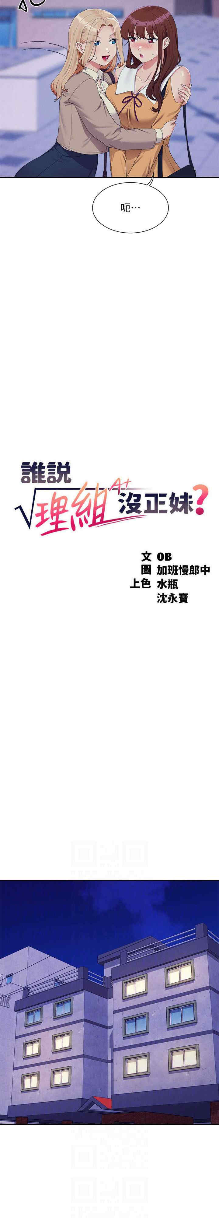 谁说理组没正妹？