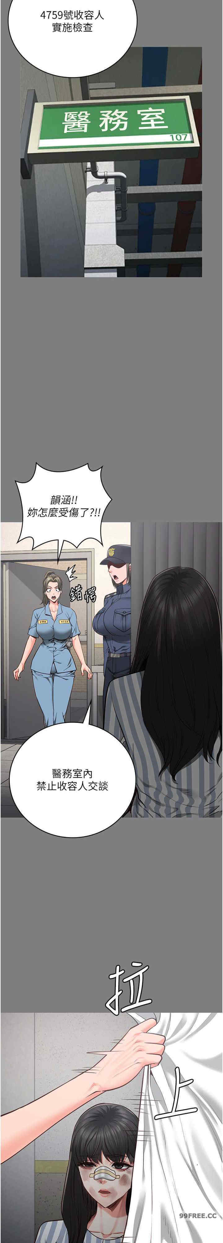 监狱女囚