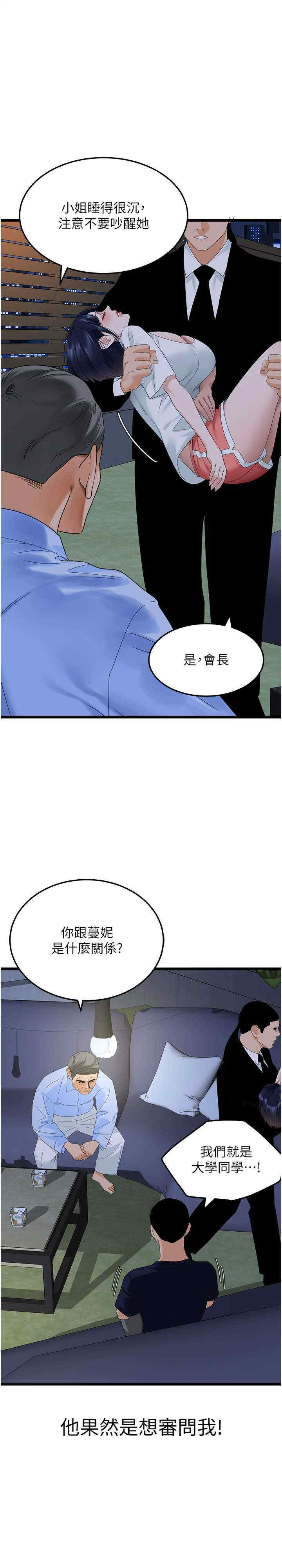 地表最屌卧底干员