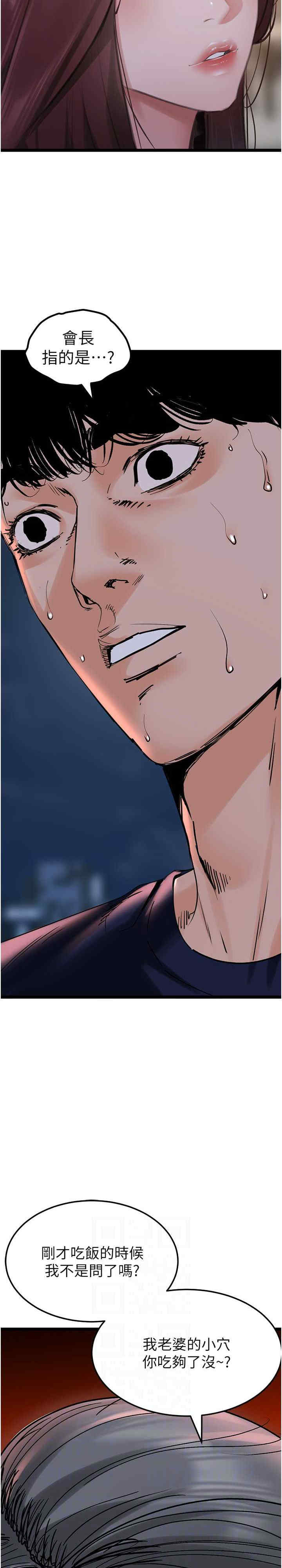 地表最屌卧底干员