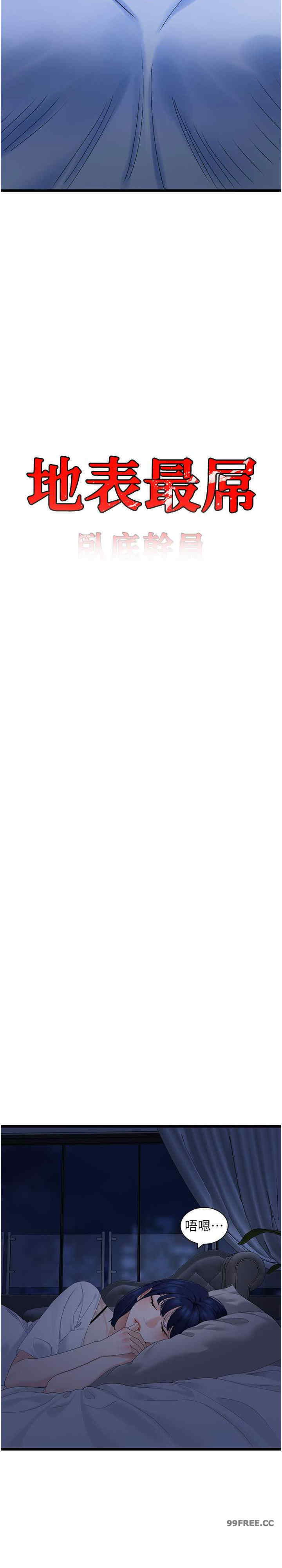 地表最屌卧底干员