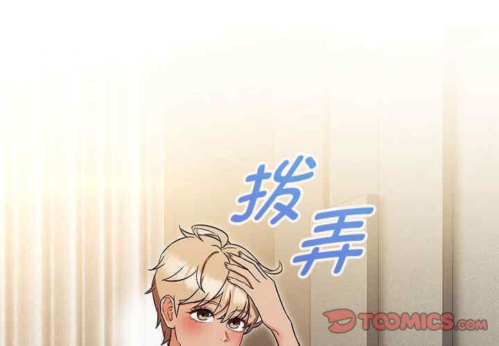 嫁入豪门的老师