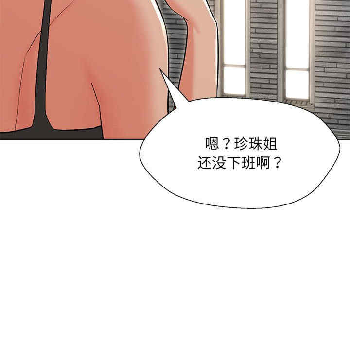 嫁入豪门的老师