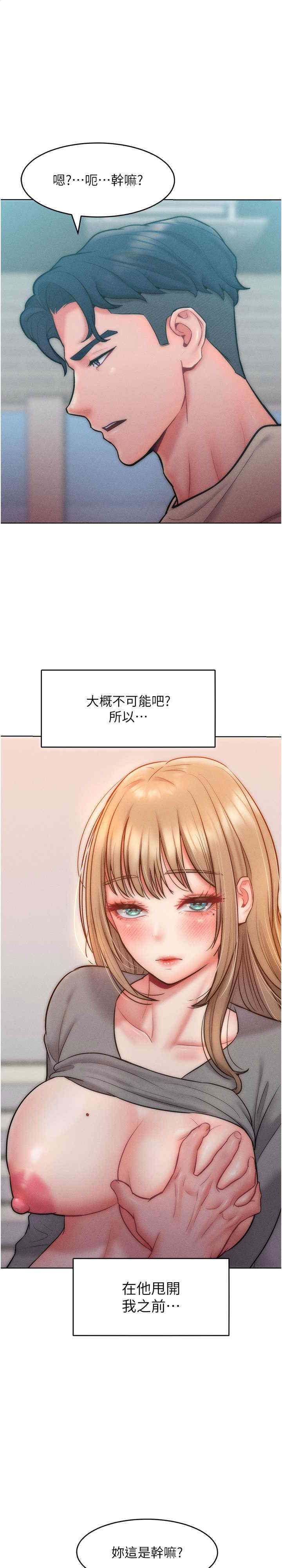 让傲慢女屈服的一百种方法