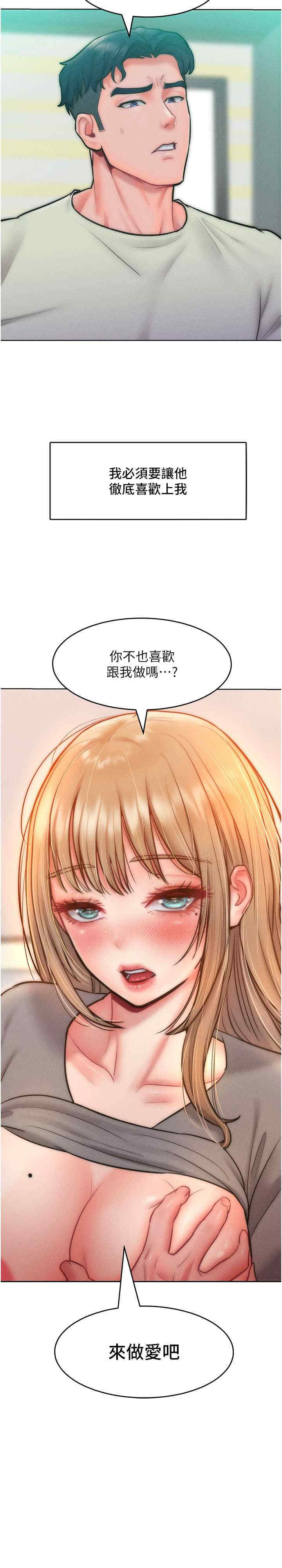 让傲慢女屈服的一百种方法