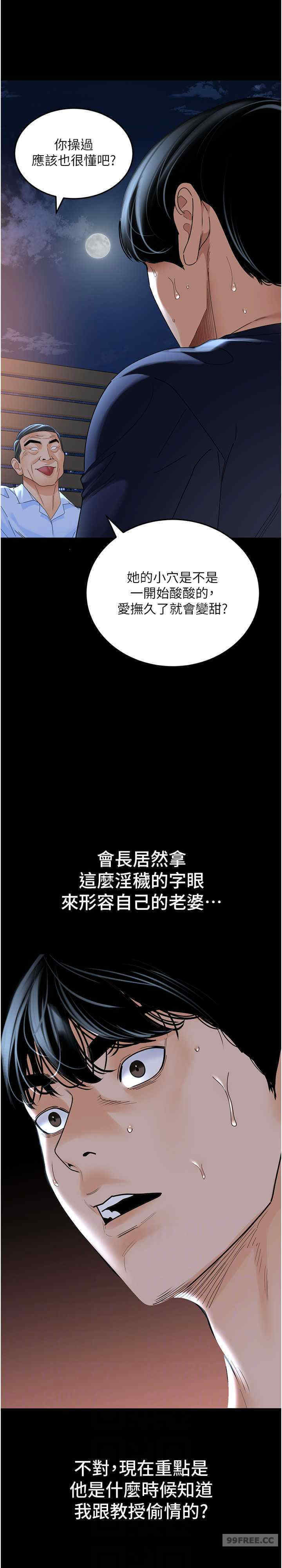 地表最屌卧底干员