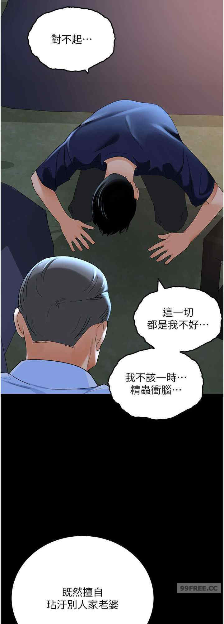 地表最屌卧底干员