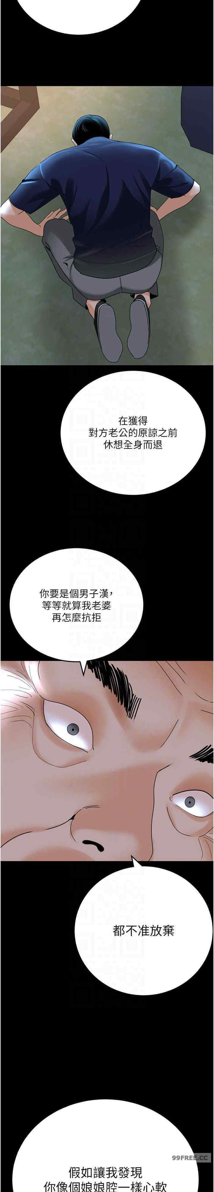 地表最屌卧底干员