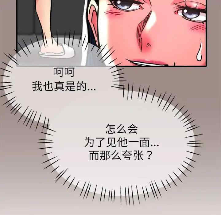亲家的女人们/寄生亲家