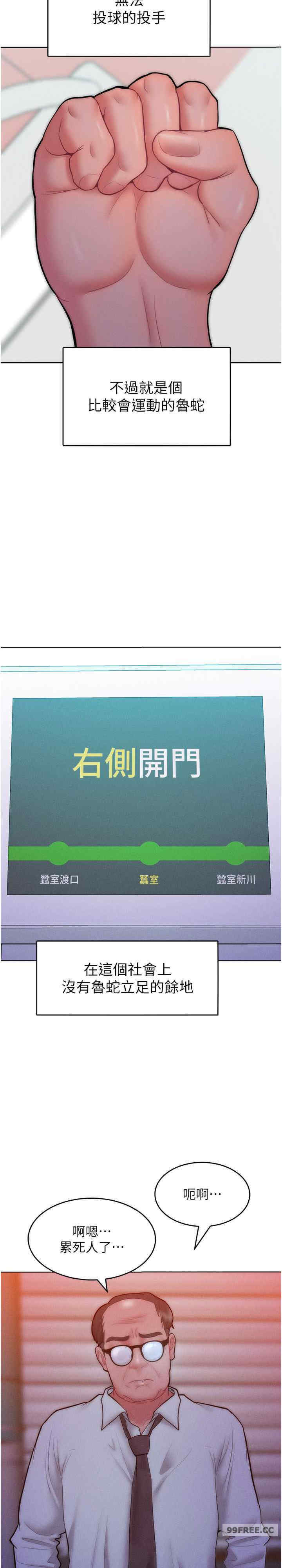 让傲慢女屈服的一百种方法