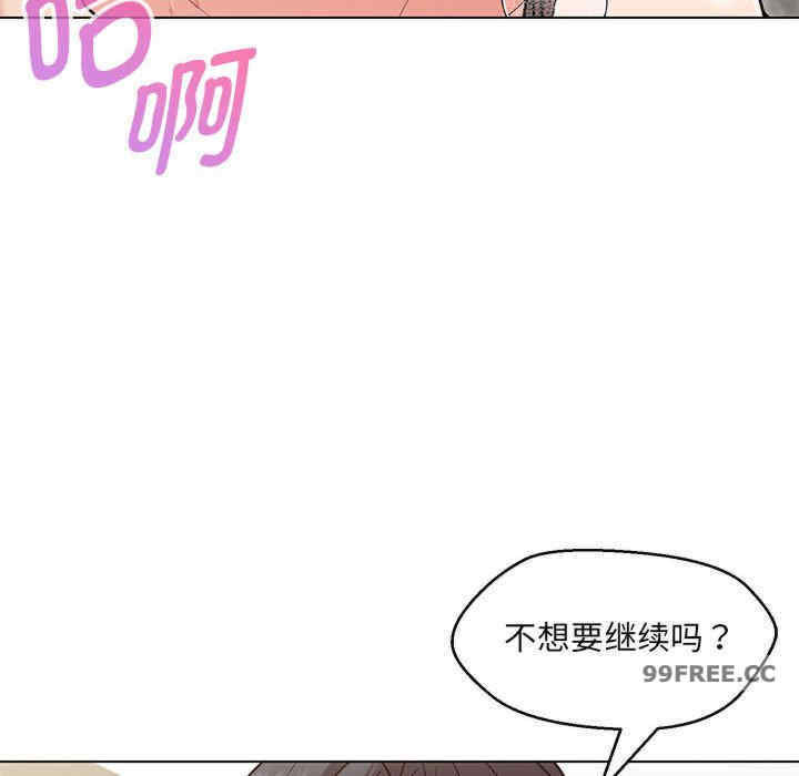 嫁入豪门的老师