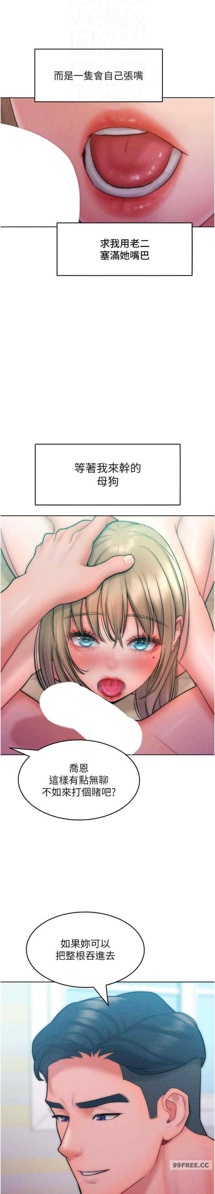 让傲慢女屈服的一百种方法