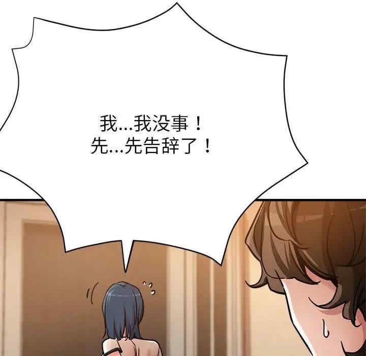 亲家的女人们/寄生亲家