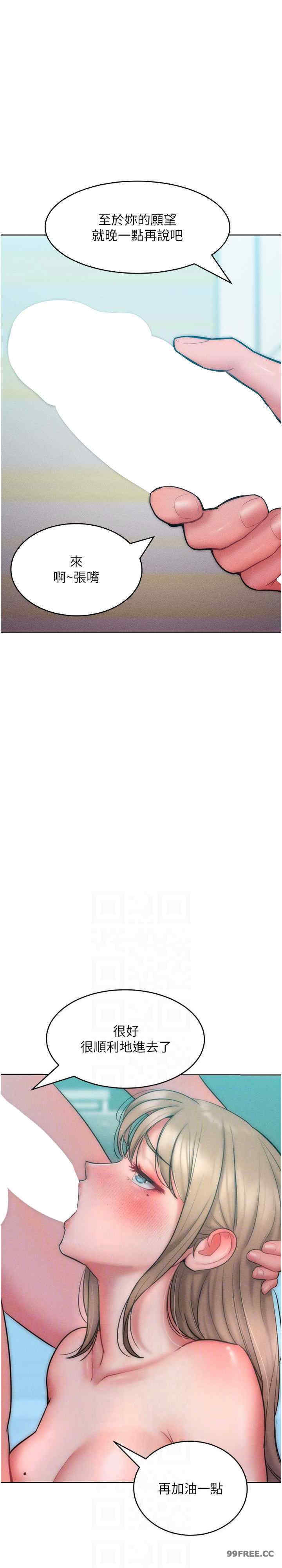 让傲慢女屈服的一百种方法