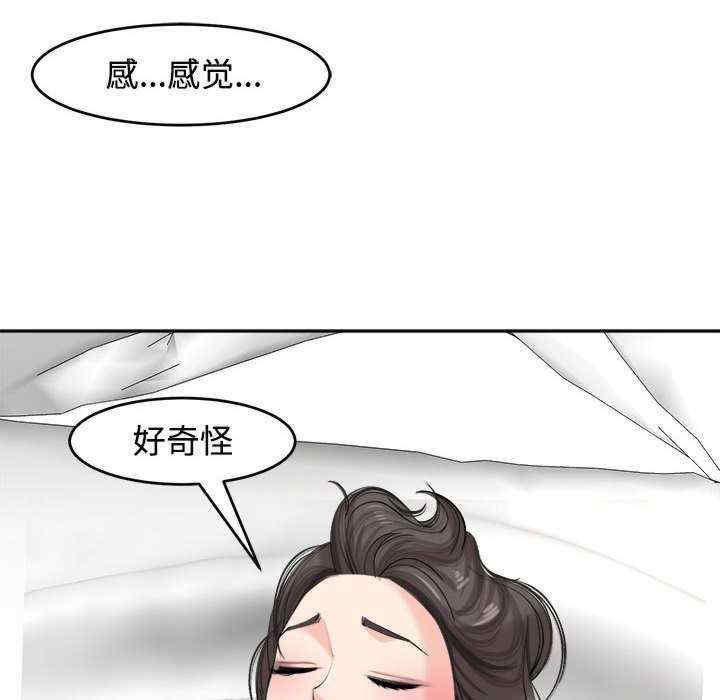 我的女儿就拜托你了/危险的请托