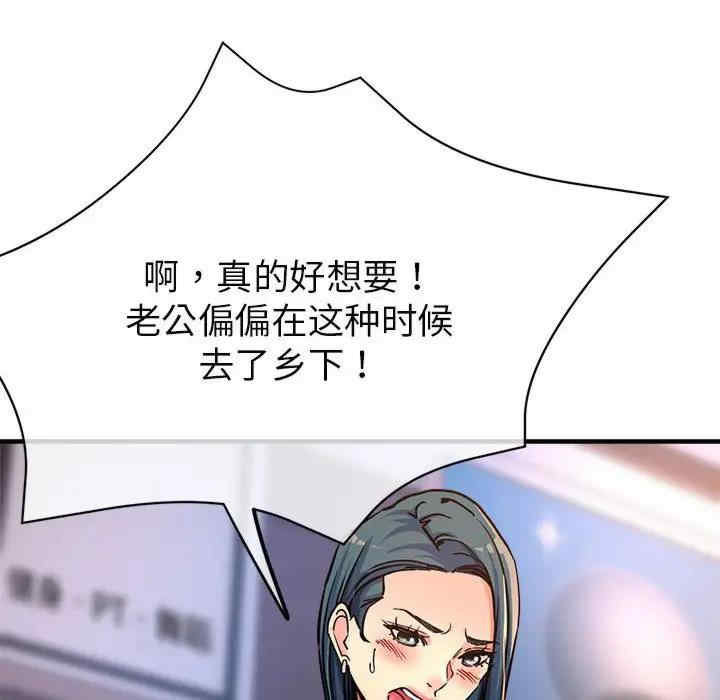 亲家的女人们/寄生亲家