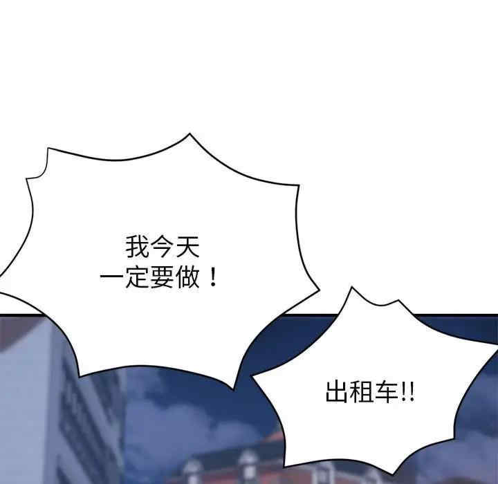 亲家的女人们/寄生亲家