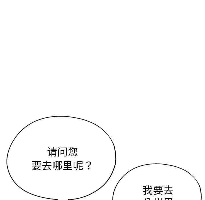 亲家的女人们/寄生亲家