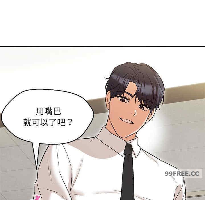 嫁入豪门的老师