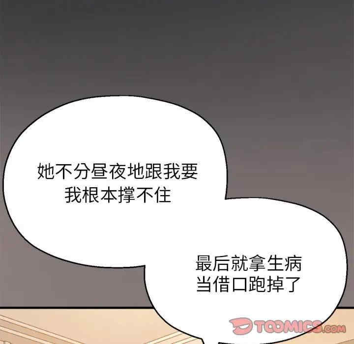 亲家的女人们/寄生亲家