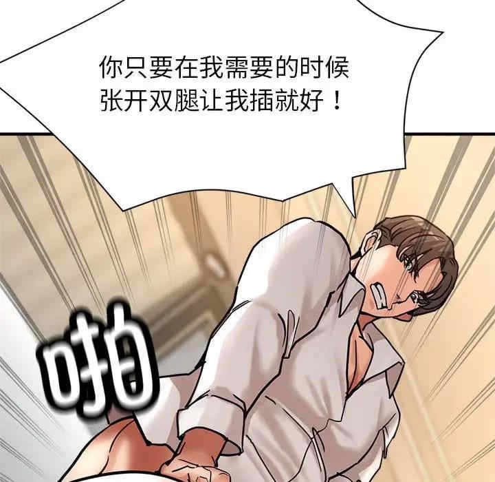 亲家的女人们/寄生亲家