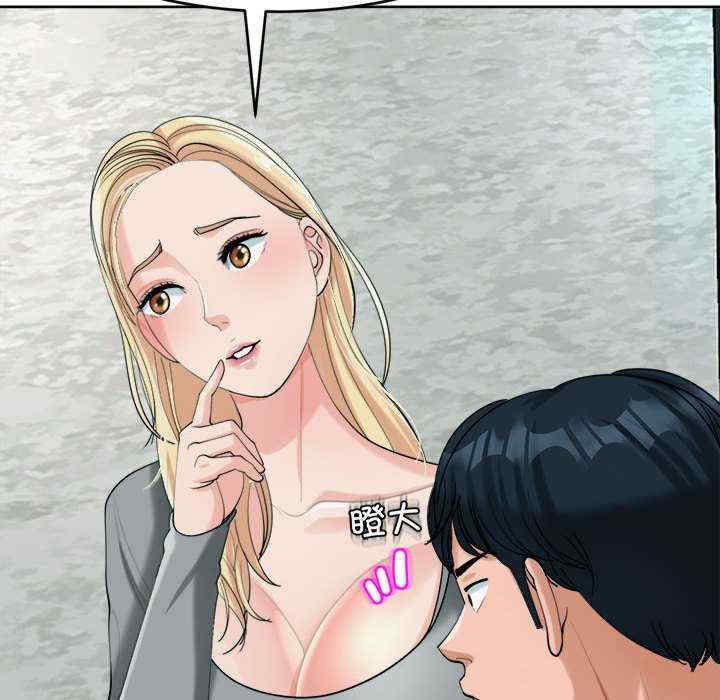 我的女儿就拜托你了/危险的请托