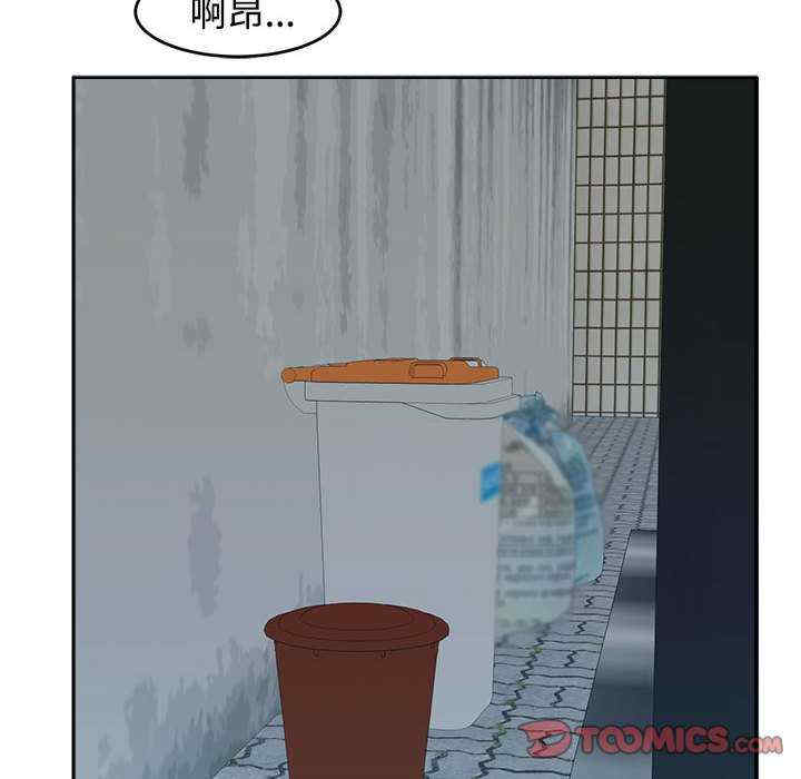 我的女儿就拜托你了/危险的请托