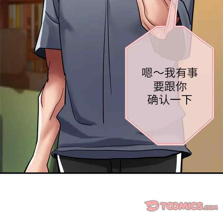 亲家的女人们/寄生亲家