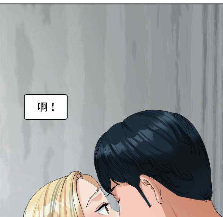 我的女儿就拜托你了/危险的请托