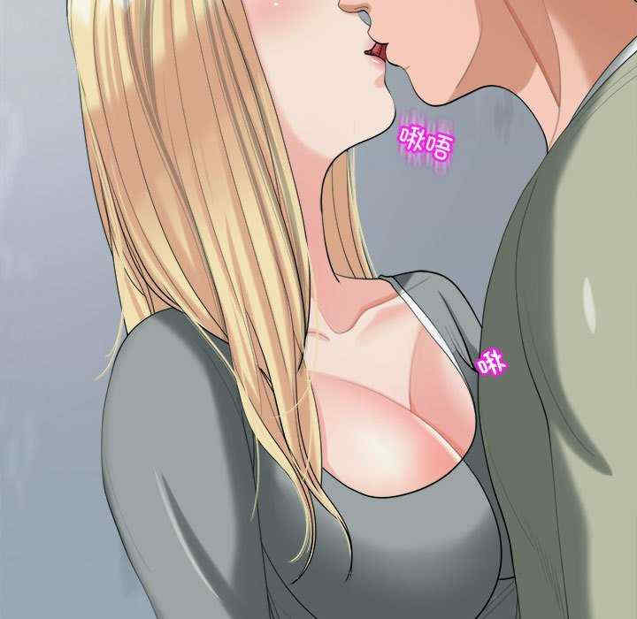 我的女儿就拜托你了/危险的请托