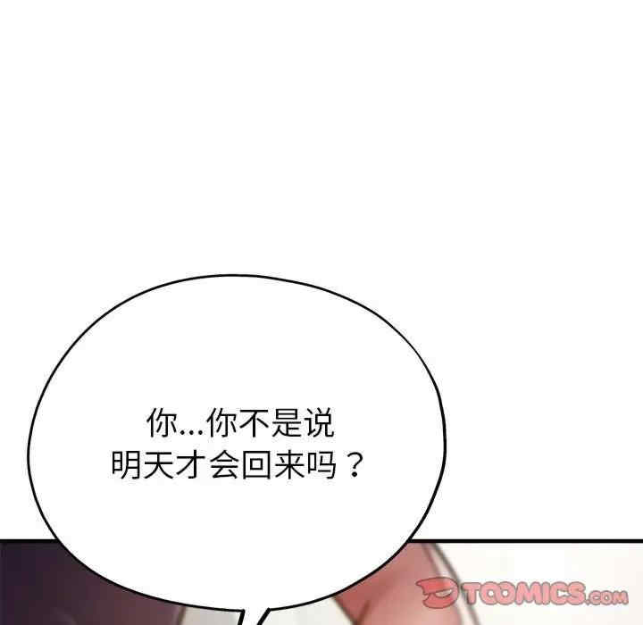 亲家的女人们/寄生亲家